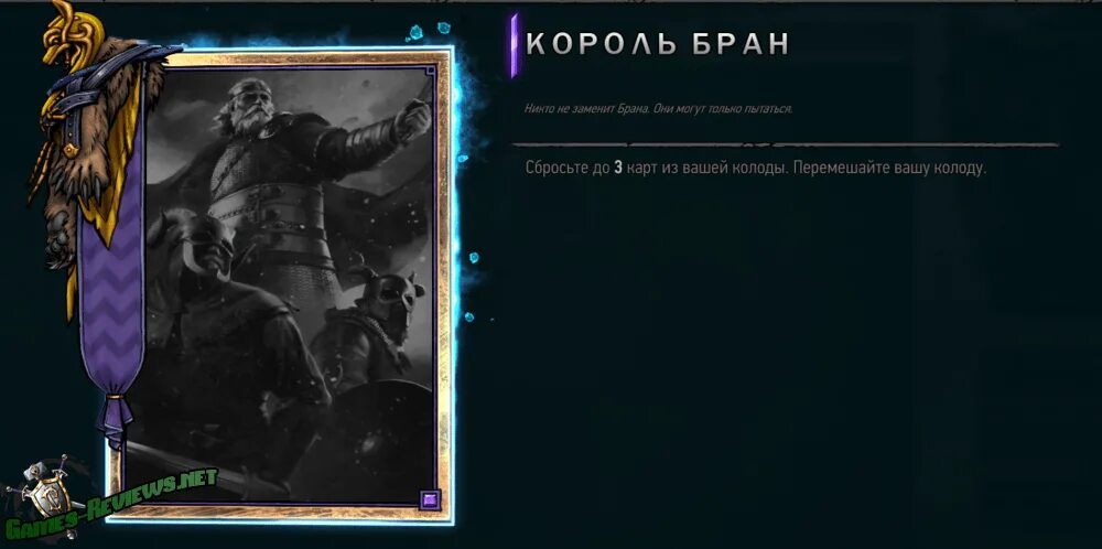 Карты гвинт ведьмак 3. Колода скеллиге ведьмак 3. Осадный отряд гвинт. Король бран карта. Эйст тиршах.