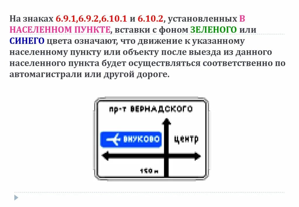 Что значит 5 карта. Дорожные знаки обозначения населенных пунктов. Знак населенный пункт. Таблички населенных пунктов. Информационные знаки.