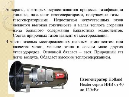 Виды газов 3 класс