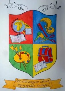 Герб класса рисунок - Нарисовать Герб Школы (58 Фото) a1store.so