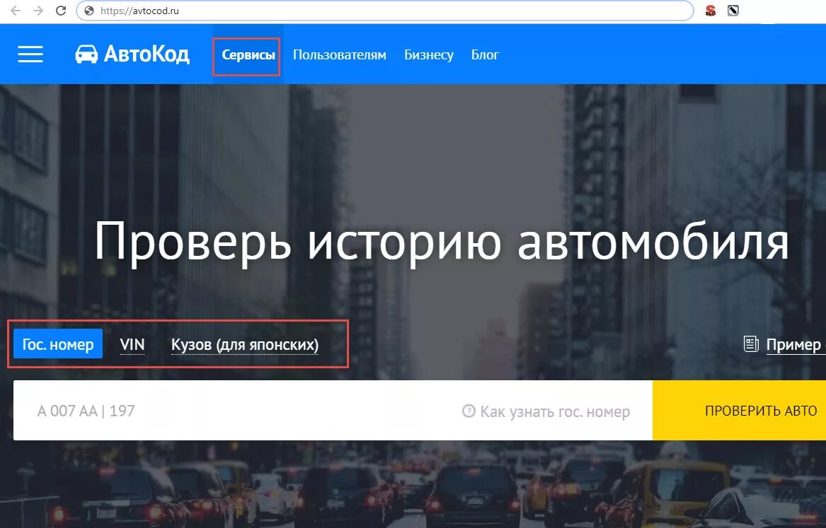 Как проверить ту по номеру. Как проверить ту по номеру