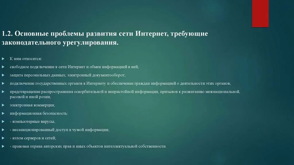 Решение проблемы защиты интеллектуальной собственности в интернете. Решение проблемы защиты интеллектуальной собственности в интернете