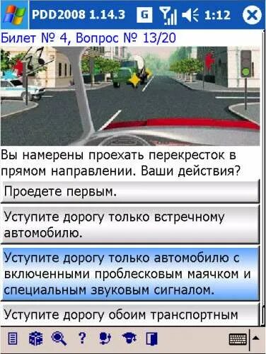 Вы намерены проехать перекресток в прямом направлении. Перекресток прямом направлении ваши действия. намерены проехать перекресток в прямом направлении ваши действия. вы намерены проехать в прямом направлении ваши действия.