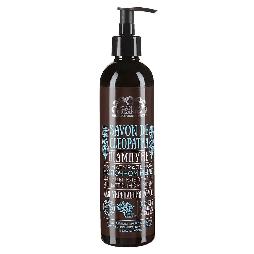 Шампунь planeta organica argana. Планета органика для окрашенных волос. Шампунь планета органик с аргановым маслом. Планета органика шампунь мужской. Планета органика шампунь мужской.