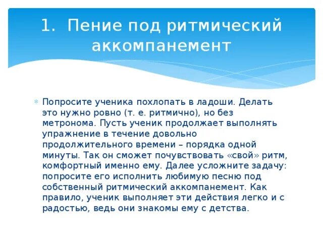 Что такое ритмическое сопровождение. Сольфеджио упр 19 размер 4/4 ритмический аккомпанемент. Как писать ритмический аккомпанемент 3/4. Ритмический аккомпанемент