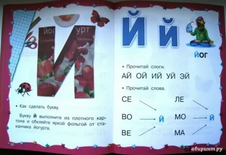 Игра чудо буквы