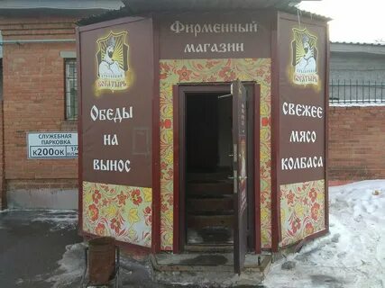 Магазин богатырский