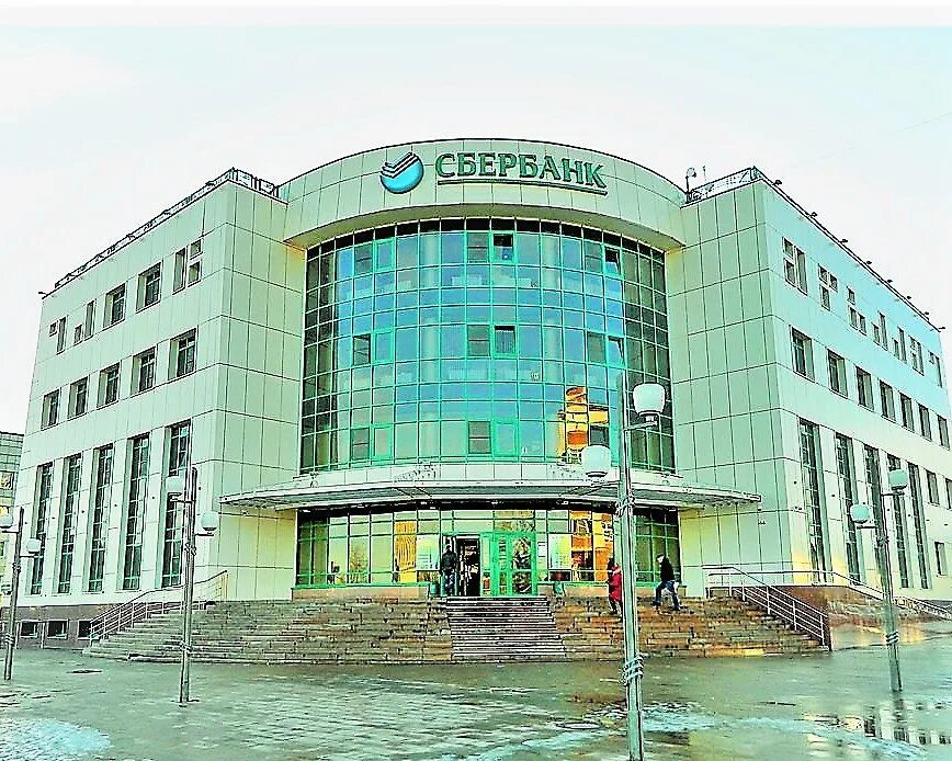 Телефоны центрального сбербанка. Сбербанк тобольск. Главный банк сбербанка в москве. Ишим малая садовая 76. Телефоны центрального сбербанка.