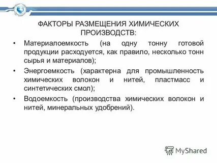 Объясните факторы