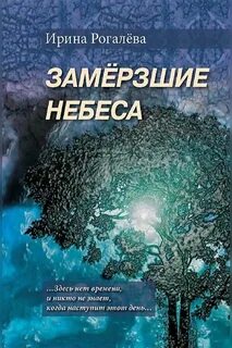 Был на небесах рассказ