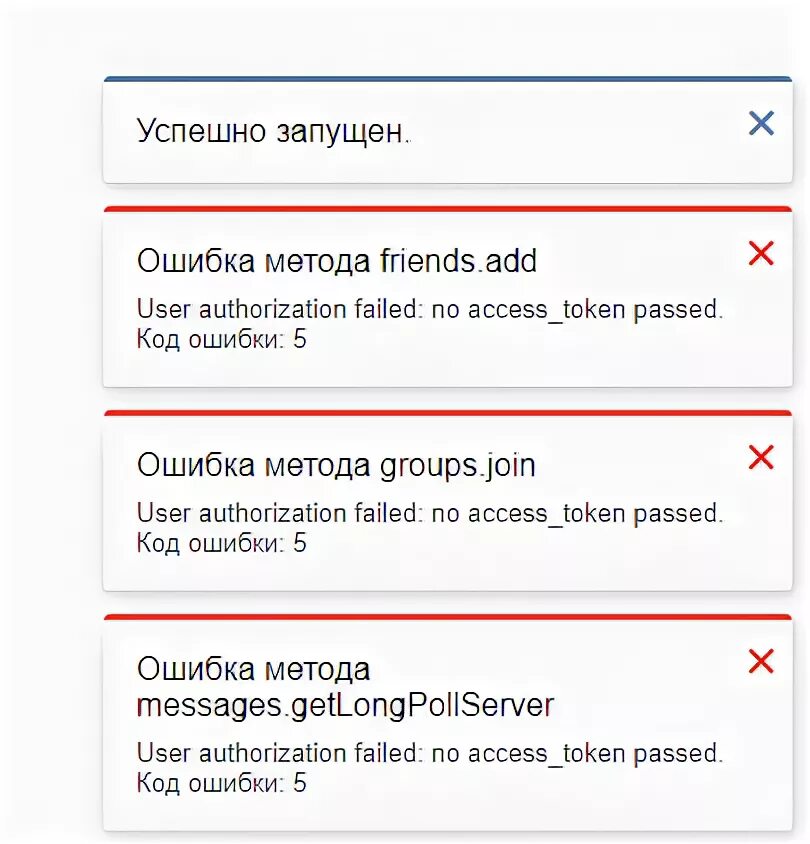 User authorization failed. User authorization failed: Invalid access_token (4). Invalid access token 4 код ошибки. User authorization failed: Invalid access_token (4). перевод. Ошибка вызова внешнего API.