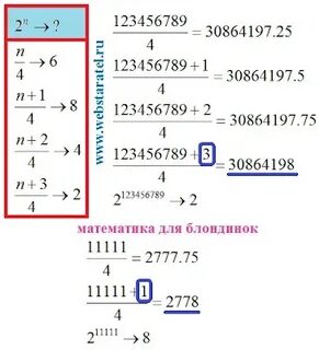 9 в минус 2 степени