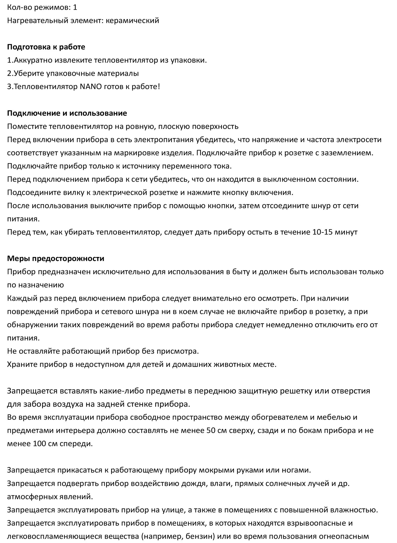 Требование республиканской. Производственная характеристика уборщика служебных помещений. Производственная инструкция машиниста крана. Характеристика на уборщика производственных помещений. Инструкция по технике безопасности и охране труда уборщика.