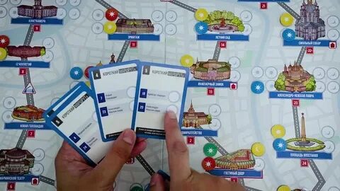 Игра маршрут