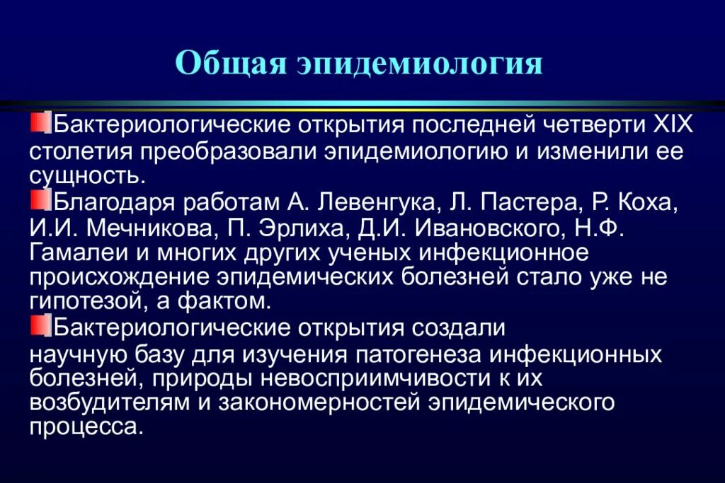Эпидемическим заболеваниям является