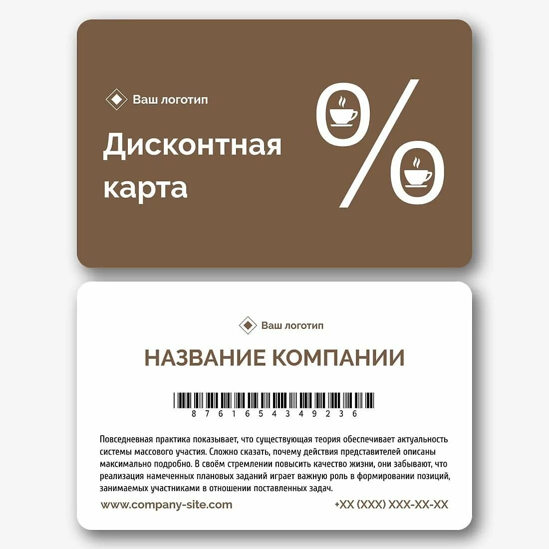 Дисконтные карты магазинов получить