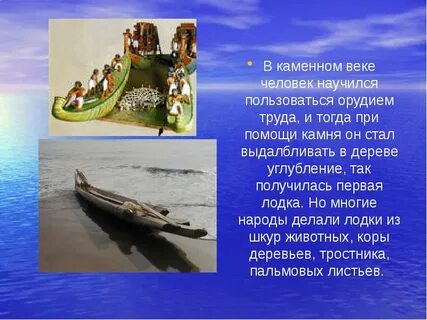 Самая легкая лодка рассказ кратко