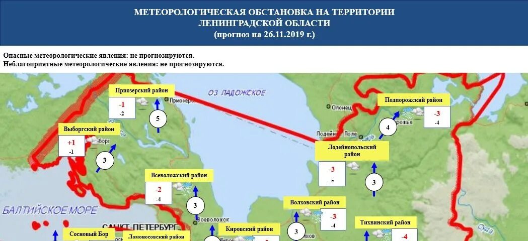 Погода приозерск ленинградская область 14 дней. Приозерский район климат. ЛЕНОБЛАСТЬ 2020. Приозерский район Ленинградской области на карте. Климатическая карта Ленобласти.