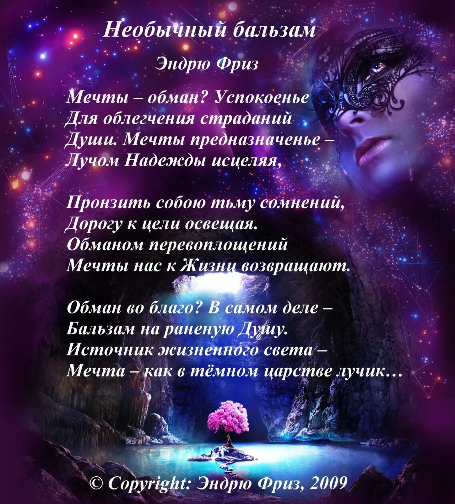 Красивые необычные стихи. Стихи. Необычные стихи. Красивые стихи.