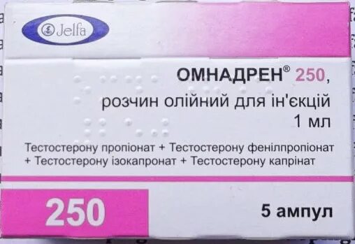 Омнадрен 250 купить без рецептов. Омнадрен 250 мг. Омнадрен 250 Рецептурный. Омнадрен 250 по латыни. Омнадрен рецепт.