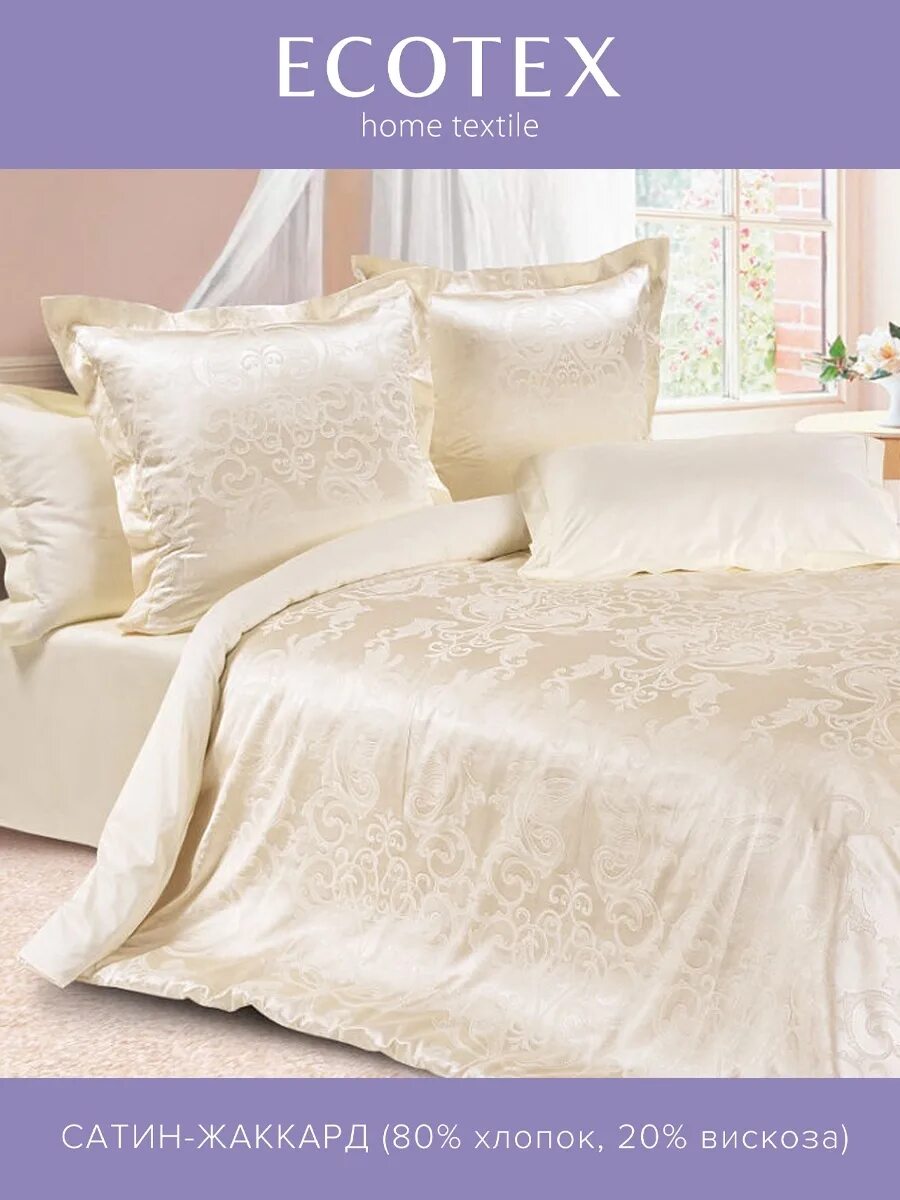 сатин экотекс бриллиант. Ecotex постельное белье estetica. постельное белье экотекс сатин жаккард. комплект постельного белья ecotex, сатин-жаккард,. Ecotex estetica постельное белье жаккард.