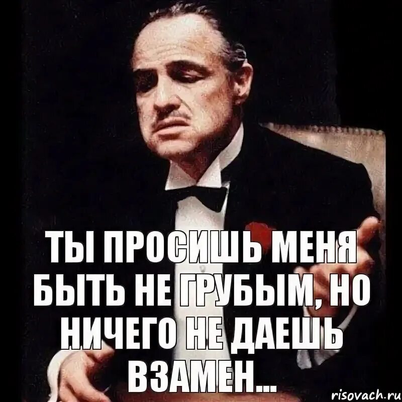 Ничего просить не стану. Не просят ничего взамен. Я ничего не прошу. Ты ничего не просила. Мне ничего не дают.