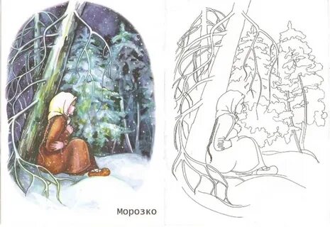 Нарисовать сказку морозко