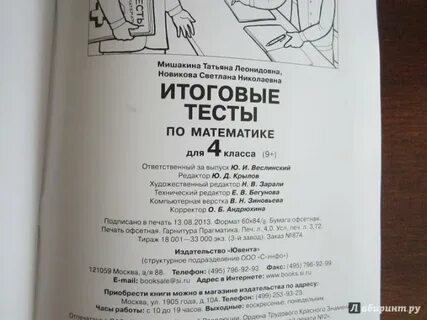 Итоговая литература 10