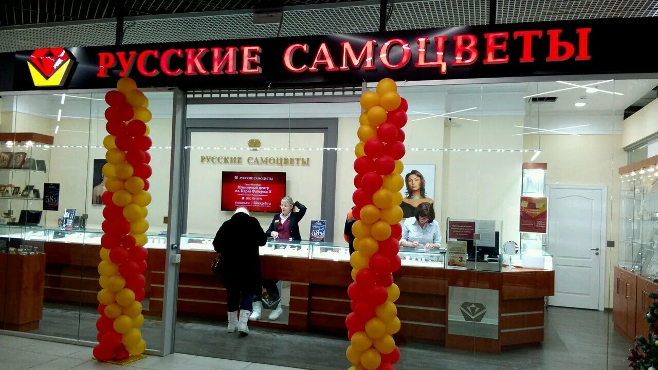 самоцветы ювелирный магазин воронеж. ювелирные магазины в орле. сайт магазина самоцветы белгород. самоцветы ювелирный. самоцветы ювелирный магазин белгород.