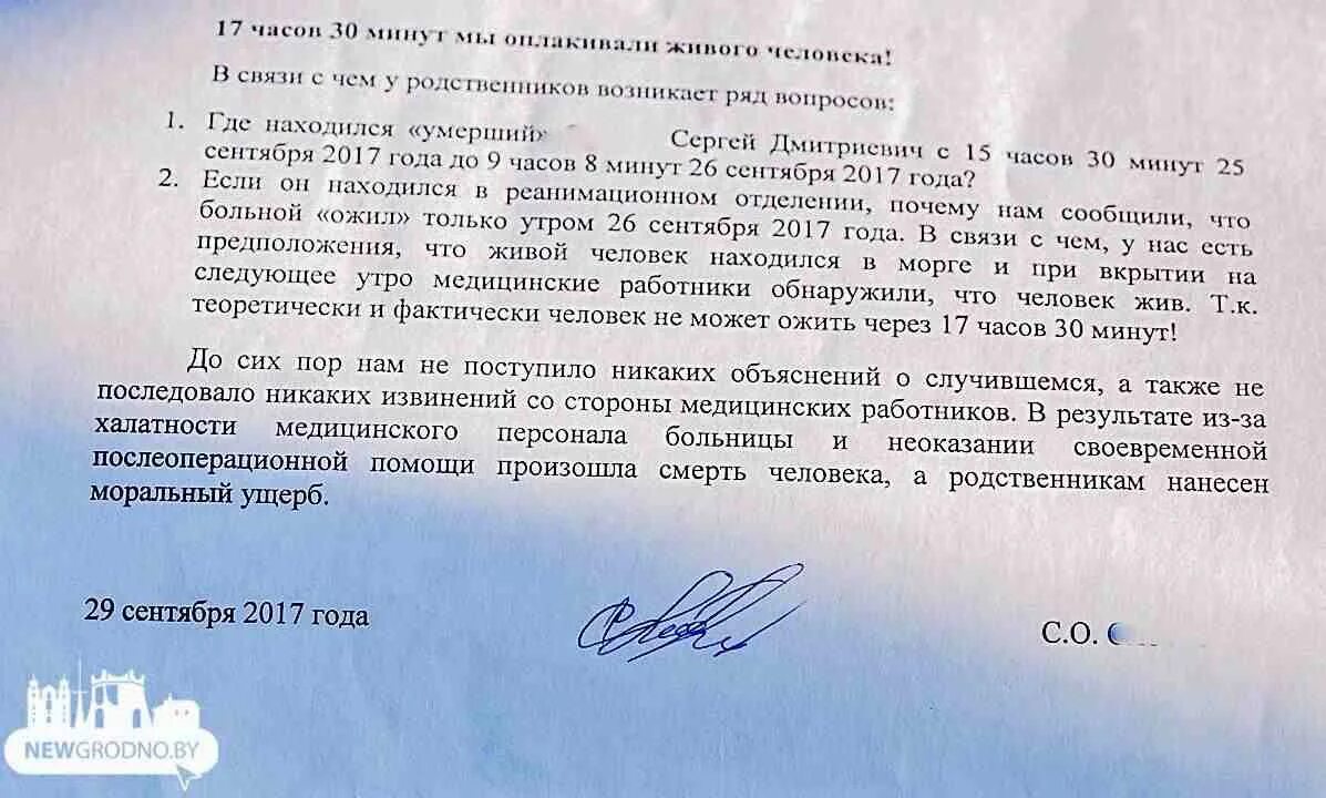 Как правильно писать умираю