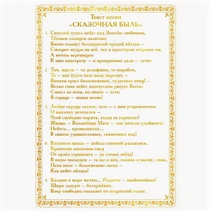 Сказка ic3peak текст. Слезы ноты для фортепиано. Ic3peak сказка обложка. Плак-плак ic3peak ноты. Ic3speak слова песни сказка.