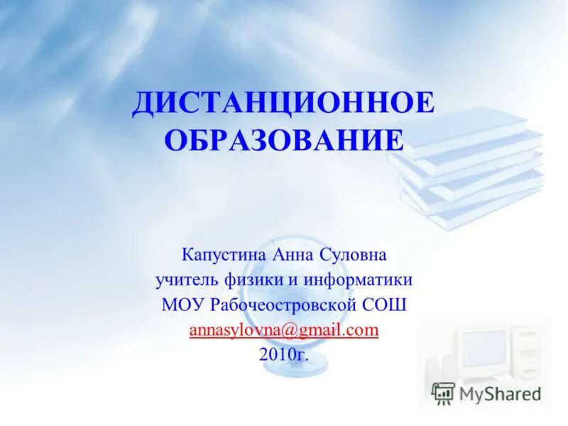 Кузьмина светлана николаевна казначейство. Лучший педопыт в условиях дист. Сайт школы 97 ижевск официальный сайт дистанционное обучение. Дистанционное обучение ижевск 97. Дистанционное обучение ижевск 97.