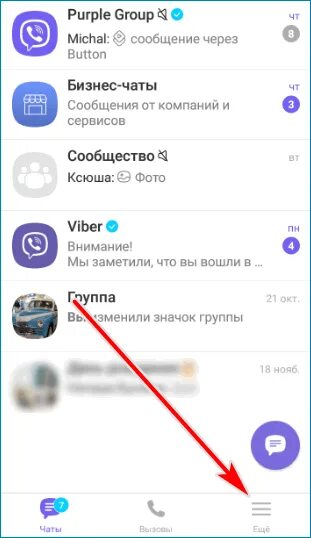 Как вступить в группу на телефоне