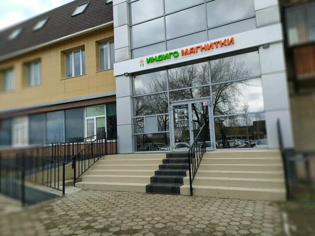 Медицинский центр индиго магнитогорск занятия для детей. Индиго магнитки. Индиго магнитки магнитогорск официальный сайт. Дети индиго челябинск больница. Центр индиго магнитогорск.