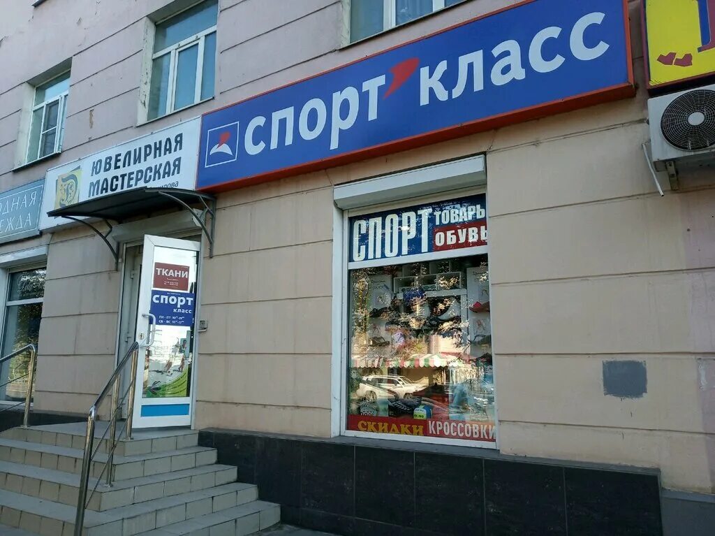 Магазин кроссовок тула