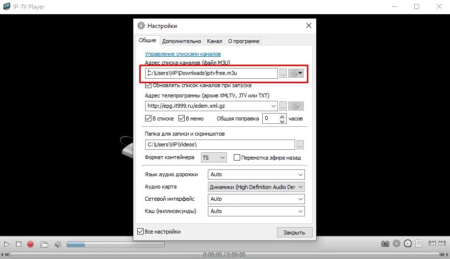 Бесплатные самообновляемые плейлисты iptv каналов m3u