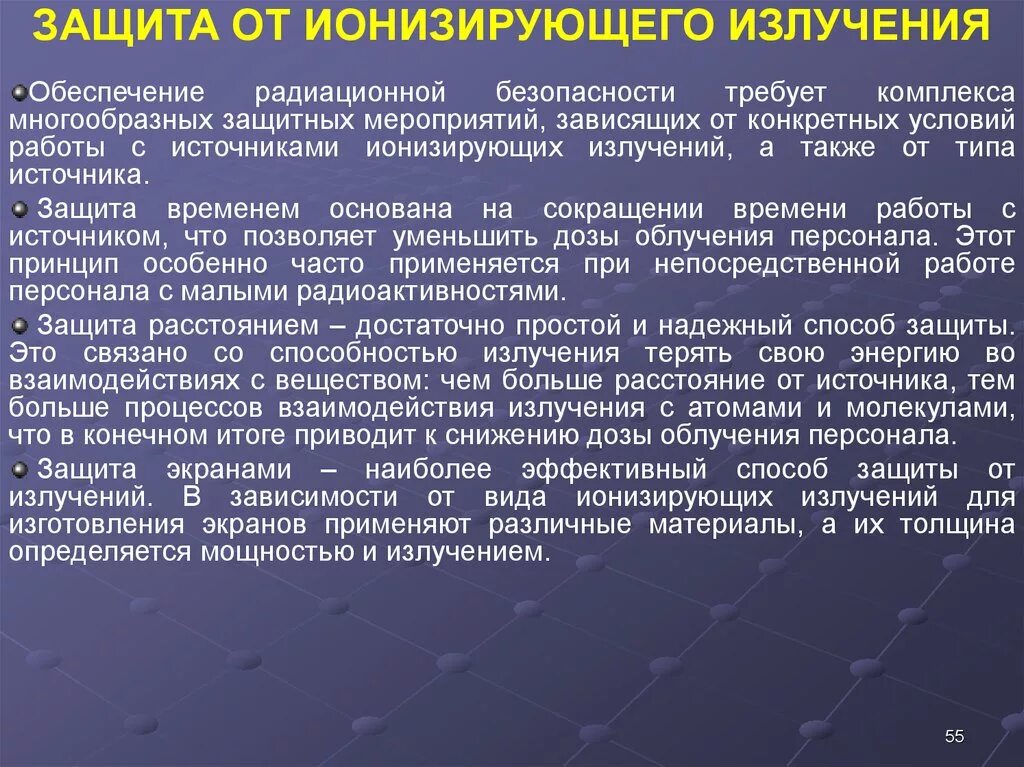 Непосредственно ионизирующее излучение