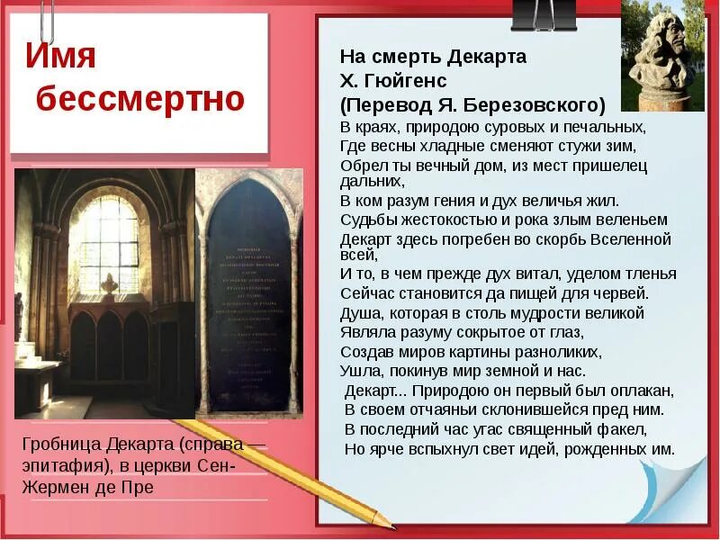 Бессмертный перевод. Immortal перевод на русский. Стихотворение бессмертный полк. Роджер желязны этот бессмертный. Долина проклятий роджер желязны.