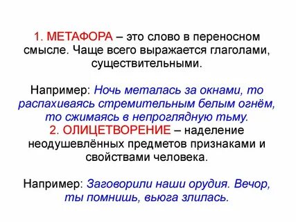 Метафора к слову небо