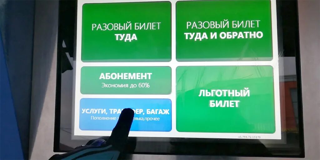 Можно купить билет на электричку заранее. Терминал электричек. Терминал билетов на электричку. Терминал по продаже билетов на электричку. Автомат для покупки билетов на электричку.