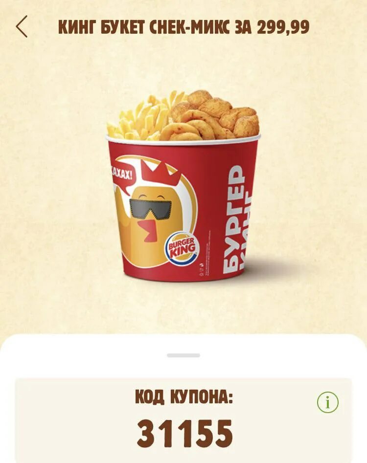 Кинг букет снек микс