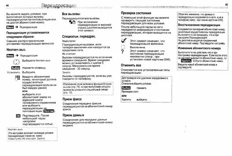 Lg nortel инструкция