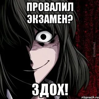 Забирай проваливай