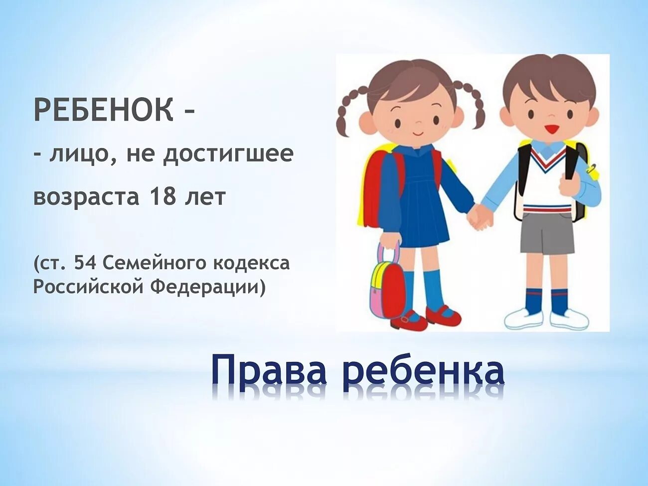 Презентация для детей про день. 20 Ноября день защиты прав ребенка. Всемирный день прав ребенка. Всемирный день ребенка презентация.