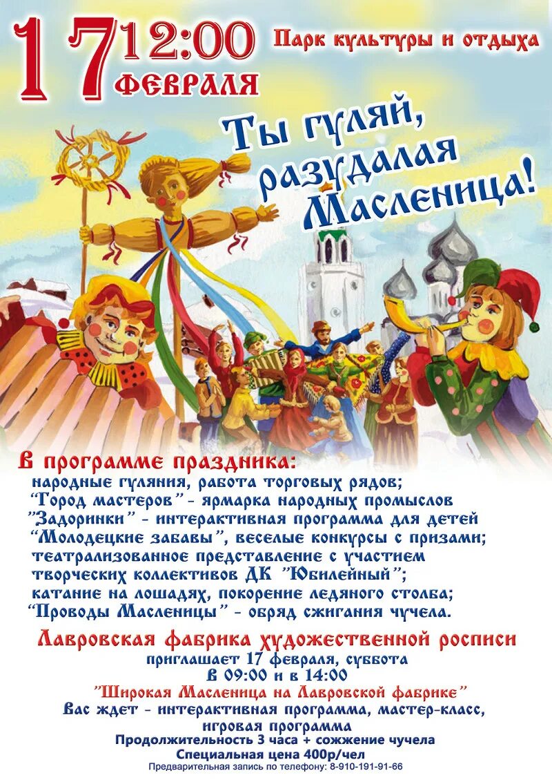 афиша юбилейный ярмарка сегодня. юбилей дворца культуры афиша. афиша юбилейный ярмарка сегодня. афиша юбилейный ярмарка сегодня. юбилейный дк афиша.