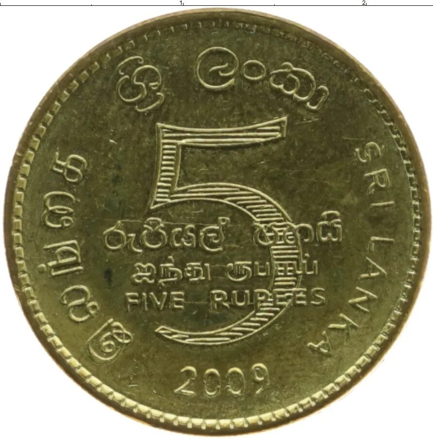 Курс рупий бали. Шри Ланка 5 рупий 2009. Монеты Шри Ланки 5 рупий 1995 Аверс. 5 Рупий 1999 Шри-Ланка. 25 Долларов в ланкийской рупии.