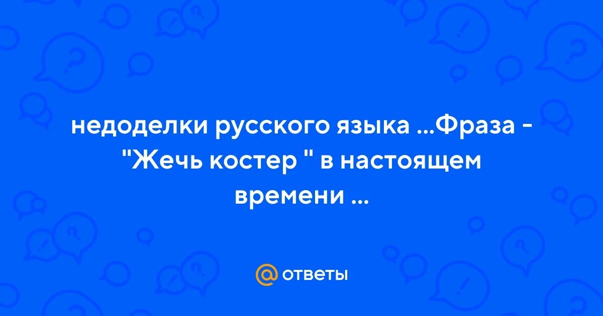 Словосочетание это. Понятие словосочетания в русском языке. Синтаксически неделимое словосочетание. Словосочетание это. Словосочетания.