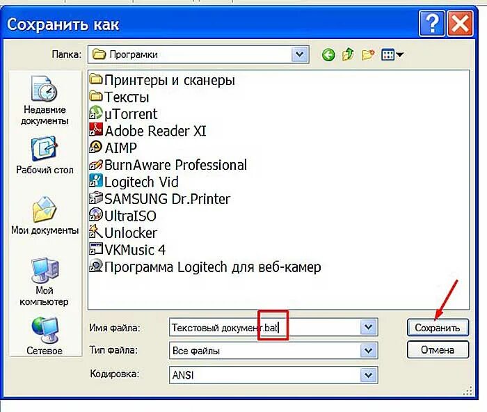 Как изменить txt