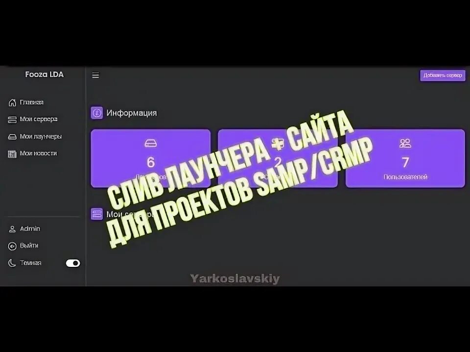 Как сделать лаунчер для крмп проекта КАК СДЕЛАТЬ ЛАУНЧЕР BLACK RUSSIA ДЛЯ СВОЕГО ПРОЕКТА CRMP MOBILE YouTube
