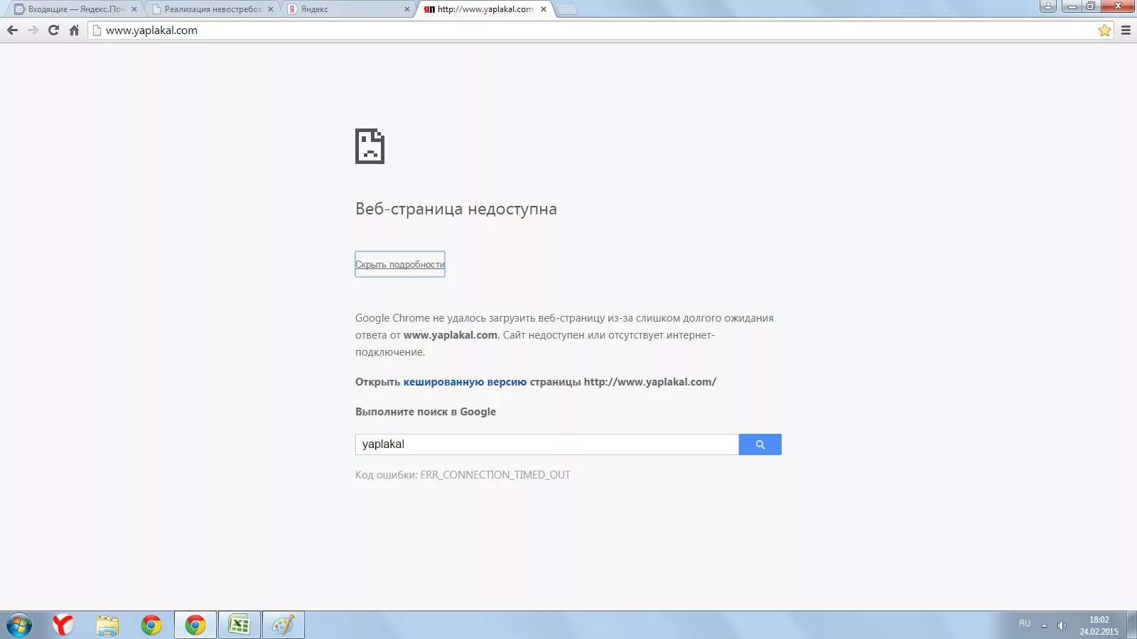 Не удалось загрузить список сотрудников